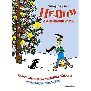 Pippi Longstocking. The Christmas Tree Heist, or Grab What You Can!