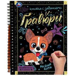 Funny Corgis 165x215 Notebook