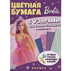 Colored paper with patterns. Barbie