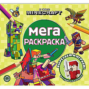 Mega Coloring Book. In the Style of Minecraft
