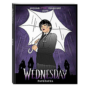 Wednesday. Coloring Book