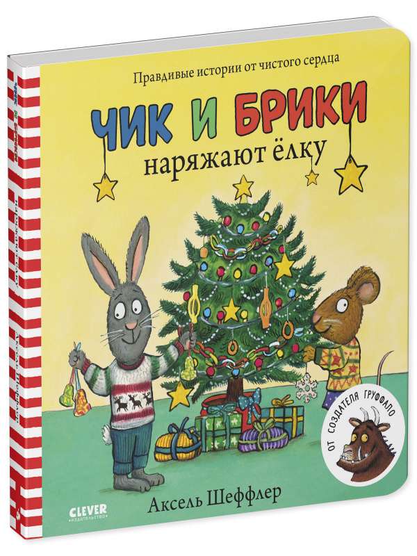 Chik and Briki Decorate the Christmas Tree