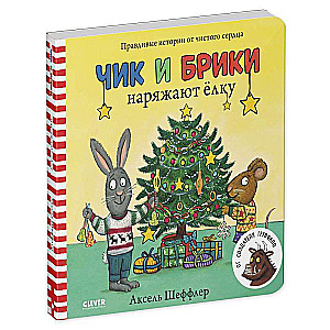 Chik and Briki Decorate the Christmas Tree