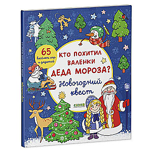 New Year. Who Stealed Santa Claus's Boots? New Year Quest