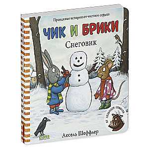 Chik and Briki. Board Books. Snowman