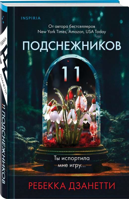 Eleven Snowdrops