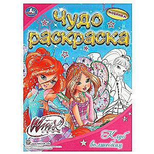 Winx. Club of Fairies. Miracle Coloring Book