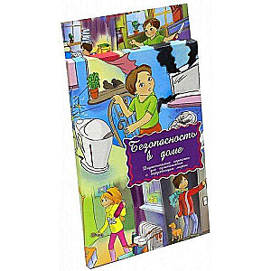 Didactic Cards - Safety at Home