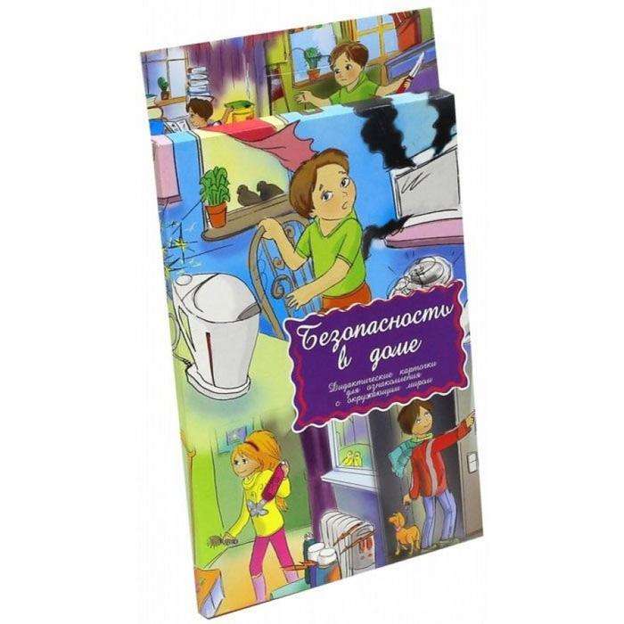 Didactic Cards - Safety at Home