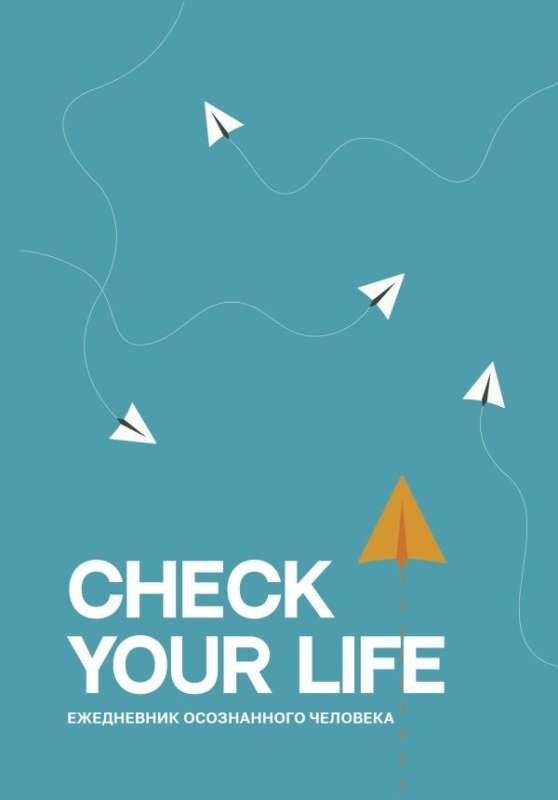 Check your life. The Journal of a Mindful Person