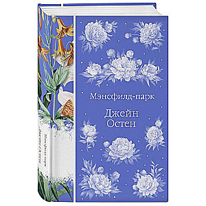Mansfield Park