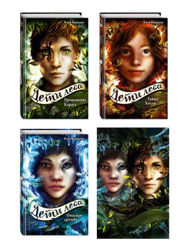Children of the Forest. Books 1-3. Set with Poster