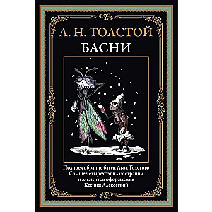 Fables of Tolstoy