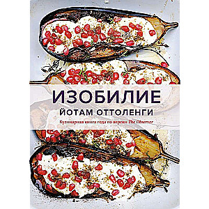 Plenty. Ottolenghi