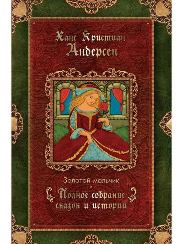 The Golden Boy: Tales 1861-1872