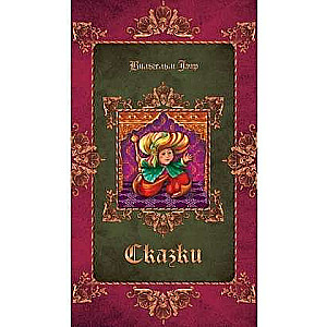 Fairy Tales