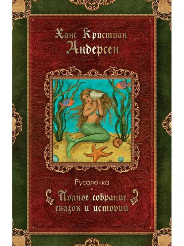 The Little Mermaid: Tales 1835-1848