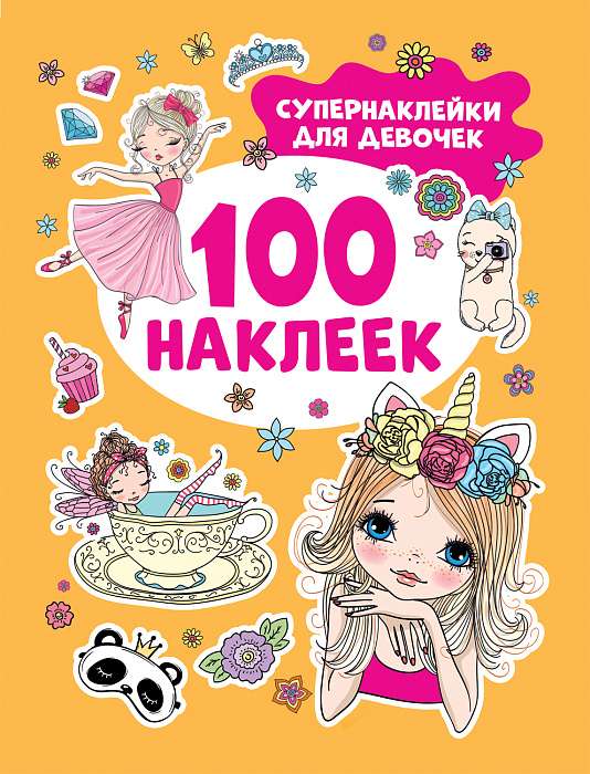 Super Stickers for Girls 100 Stickers
