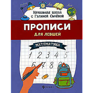 Notebooks for Left-Handers: Mathematics