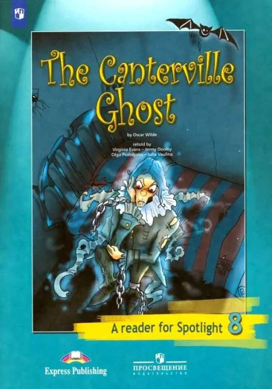 English Language. Grade 8. Spotlight - English in Focus. Reading Book.