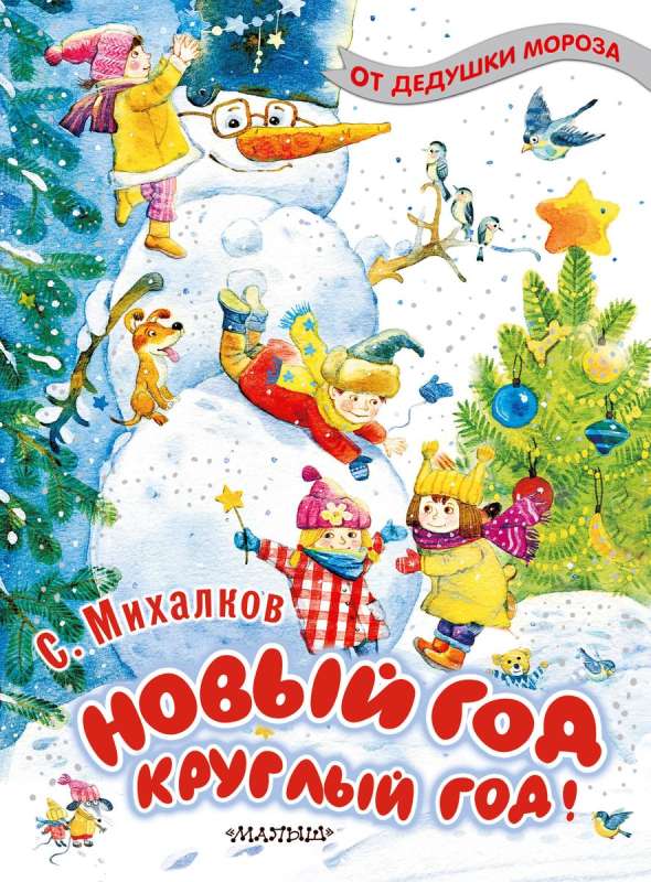 New Year All Year Round!