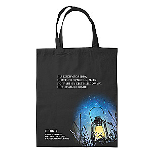 Canvas Bag "Sholoh"