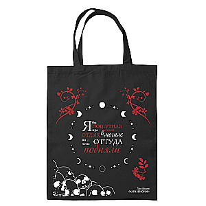 Canvas bag "Mara and Morok"