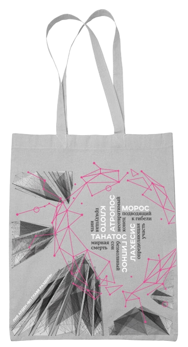 Canvas bag 'At the Head of Discord'