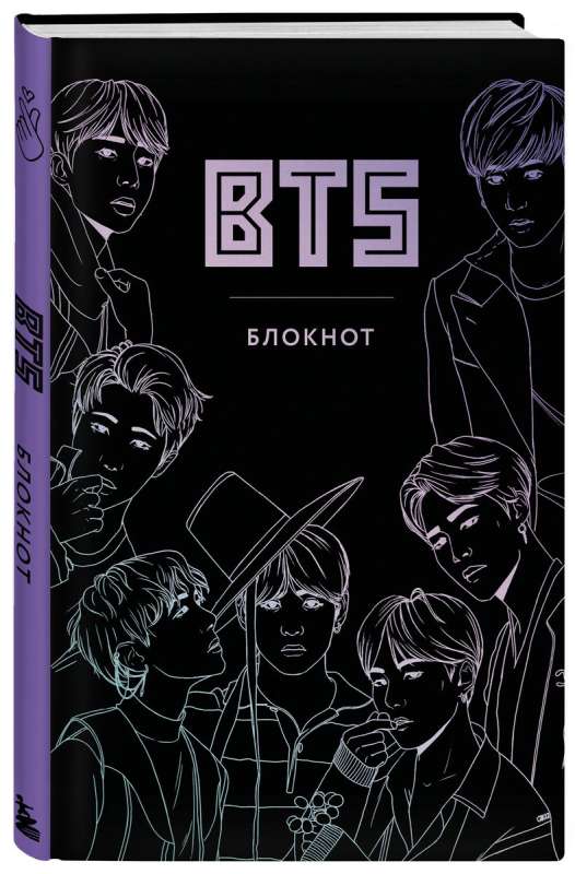 BTS. Notebook gift edition A5