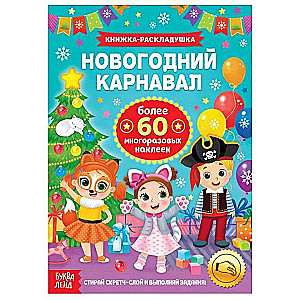 New Year's Carnival