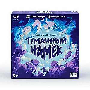 Board Game - Foggy Hint