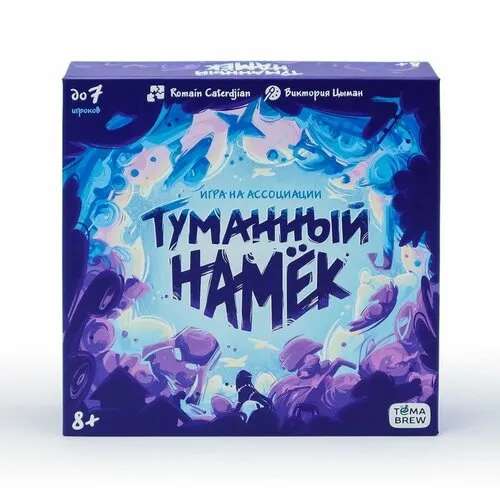 Board Game - Foggy Hint
