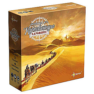 Tabletop Game - Kartaventura Caravans