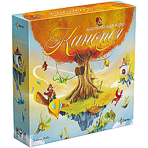 Board Game - Canopy