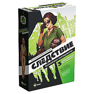 Board Game - Investigation. Endless Investigation