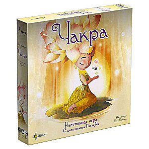 Board Game - Chakra with Yin and Yang Expansion