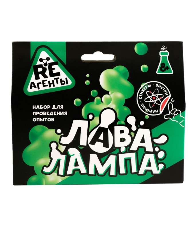 Experiment Set - Re-Agents. Lava Lamp Green