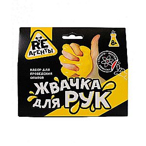 Experiment Kit - Re-Agents. Hand Gum