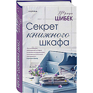 The Secret of the Bookshelf