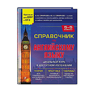 English Language Handbook for Grades 5-9