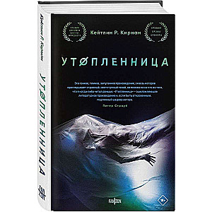The Drowned