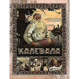 Kalevala