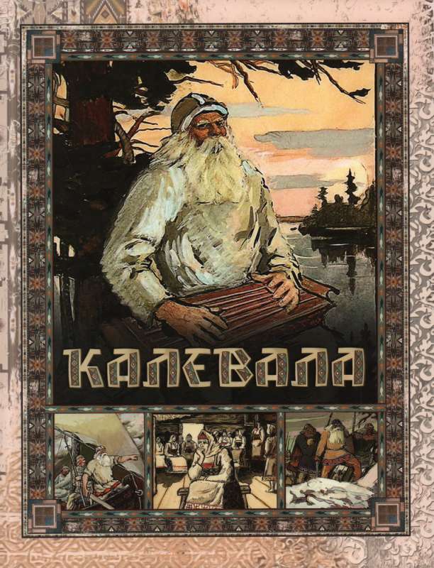 Kalevala