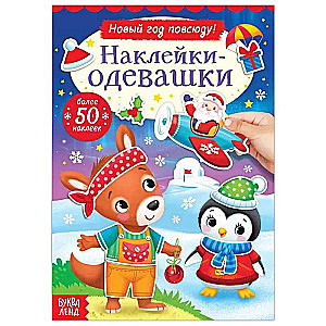 Sticker Dress-Up. New Year Everywhere!