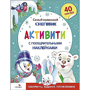 The Smallest Snowman. Activity Book with Reward Stickers