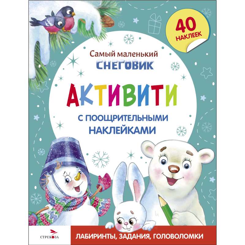 The Smallest Snowman. Activity Book with Reward Stickers