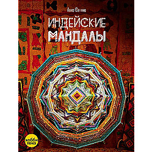 Indian Mandalas