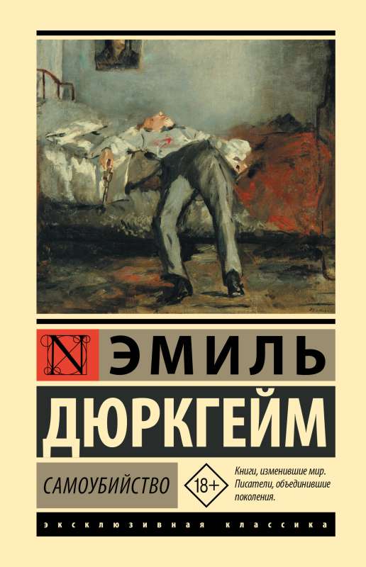 Suicide