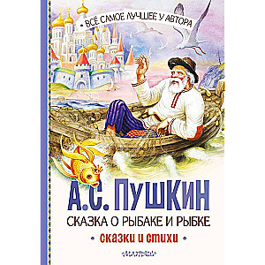 The Tale of the Fisherman and the Fish. Tales and Poems