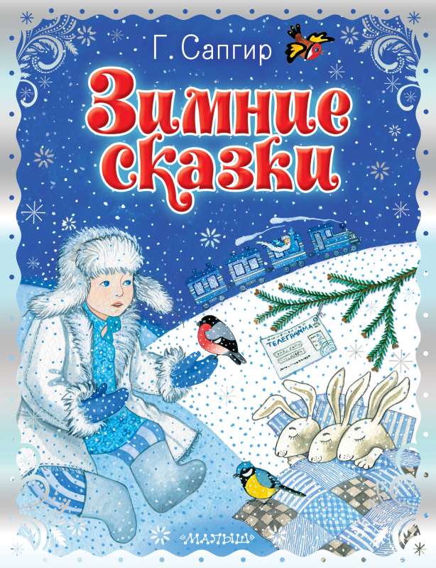 Winter Tales